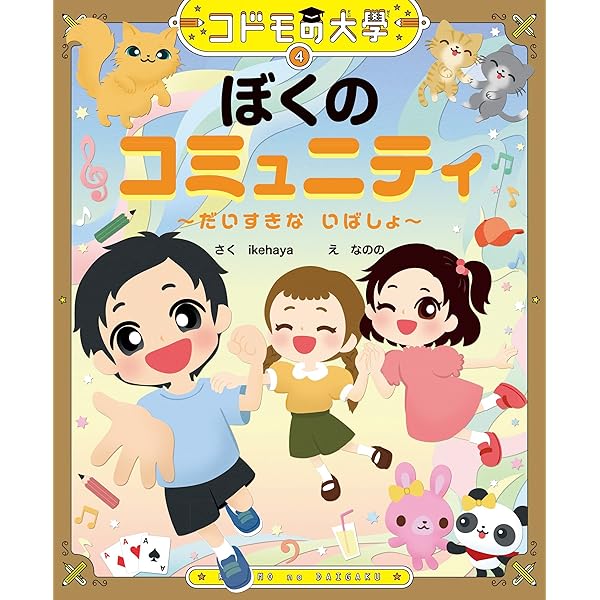 3点セット【特典トレカ付き】『劇団CNP新おおかみと7ひきのこやぎ』新品 3点セット【特典トレカ付き】『劇団CNP新おおかみと7ひきのこ